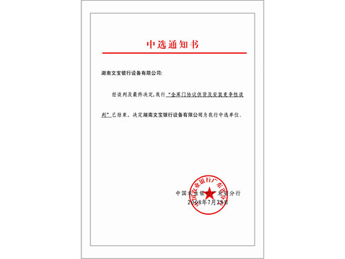 中国农业银行广东省分行