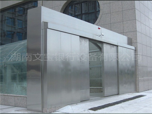湖南文宝银行设备有限公司,汨罗银行设备厂,湖南金库门维修,文物库房门设计,电动平移门销售,弹药库密封门