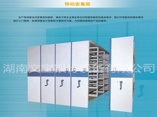 湖南文宝银行设备有限公司,汨罗银行设备厂,湖南金库门维修,文物库房门设计,电动平移门销售,弹药库密封门